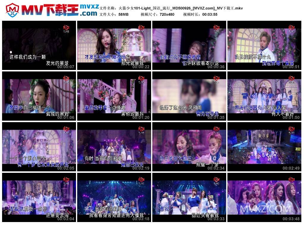 火箭少女101-Light_国语_流行_MD500926